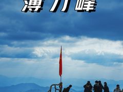-罗田薄刀峰风景区