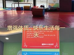 -小小运动馆(罗宾森中心)