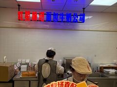 -红星前进面包牛奶公司(君太店)