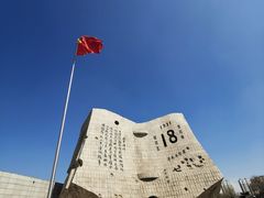 -沈阳“九·一八”历史博物馆