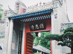 -国恩寺