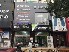 -道路口单车爱瓦士dahon大行