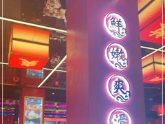 门面-蛙二爷美蛙火锅基地(温州总店)