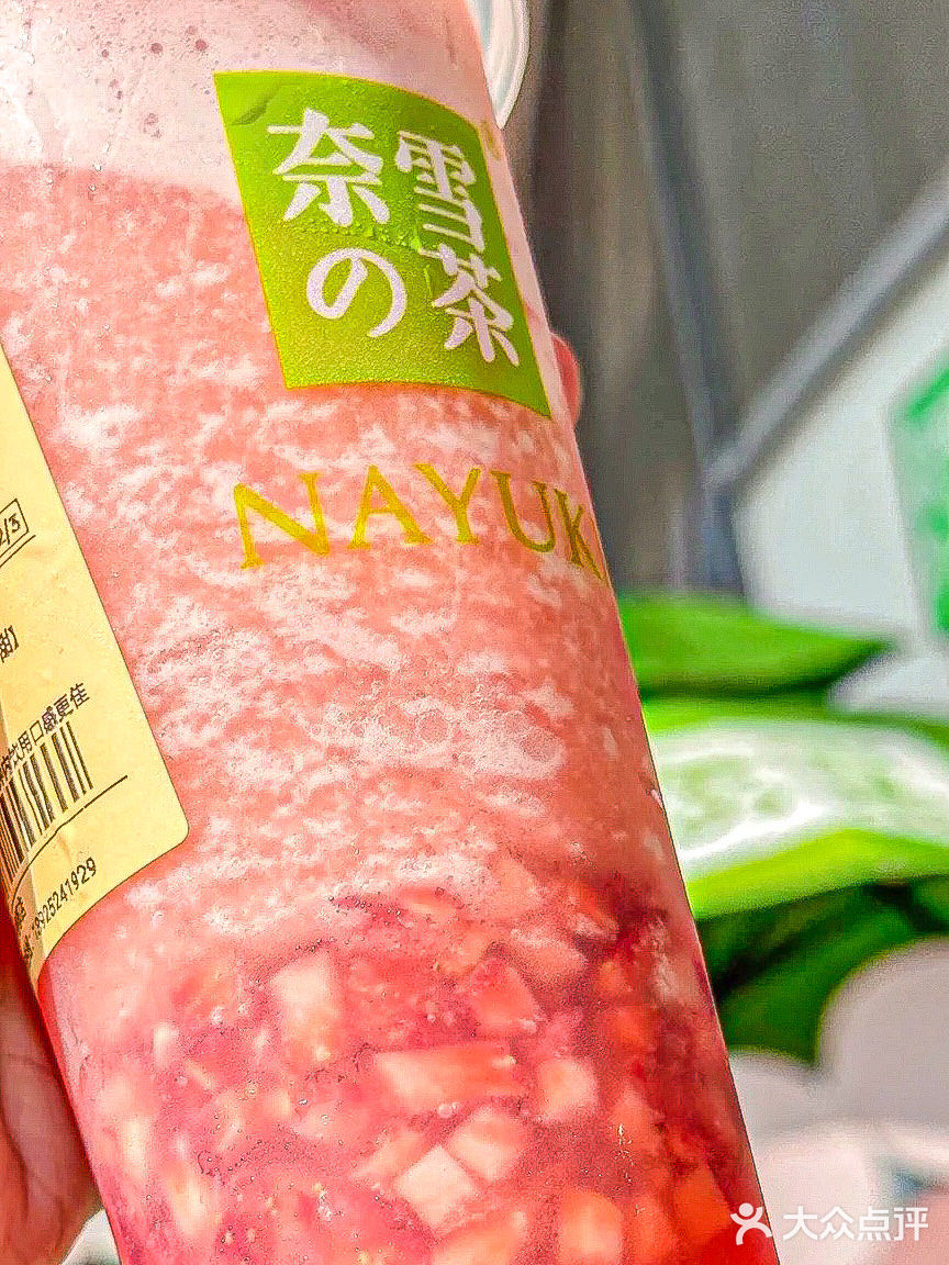 67折喝奈雪的快乐！草莓吼吼喝啊！！