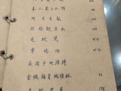 -广迎居老正兴菜馆