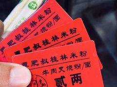 -覃肥叔桂林米粉(粮道街店)
