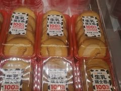 -味多美蛋糕(双安店)