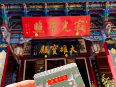-寂照庵