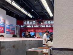 -文通冰室(北京路店)