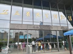 -安徽省地质博物馆