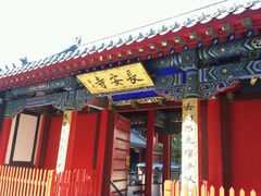-长安寺