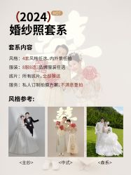 -爱城婚纱摄影·品质严选店