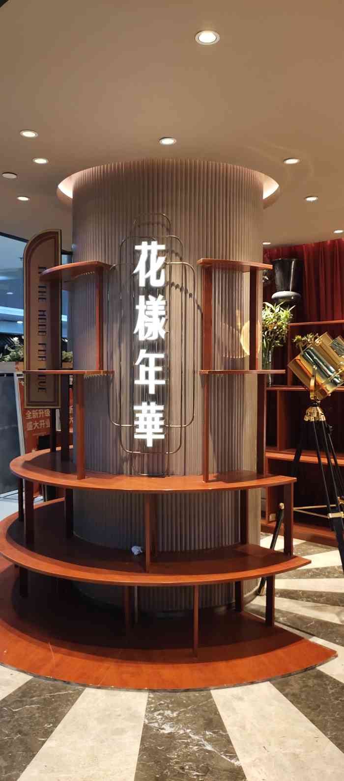 上海人家花样年华(中山公园龙之梦店)-"节日里家庭聚会选了家人们都