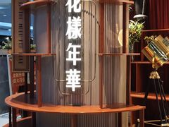 -上海人家花樣年华(中山公园店)