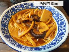 观音面-西园寺素食(西园弄戒幢律寺店)