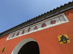 -句容茅山景区