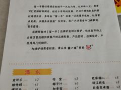 -留一手肠粉店(锦龙路店)