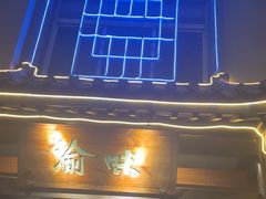 -常和州·夜宵大排档(常州单店)