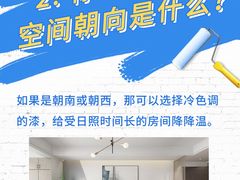-多乐士焕新·装修·旧房翻新(N空间店)