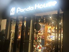 -熊猫屋(宽窄巷子景区店)