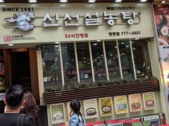 -神仙雪浓汤(明洞店)