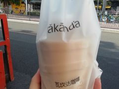 暴力拿铁-wakanda瓦坎达咖啡(创享天地店)