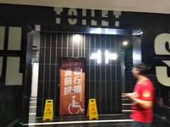 -春天国际影城(中庚漫游城杜比全景声店)