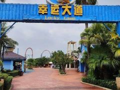 -珠海海泉湾神秘岛亲子乐园