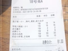 -韩师傅老大同刀削面(北苑路店)