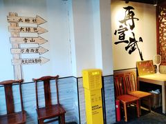 -再宣武文化主题餐厅·清真