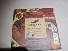 -船歌·鱼水饺青岛菜(闽江二路店)