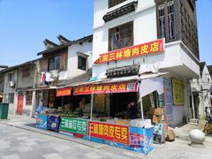 -三林塘老街