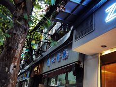 门面-蘭心餐厅(进贤路店)