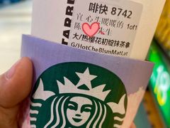 -星巴克(长春开运街欧亚店)