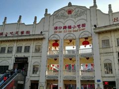 -海口骑楼小吃街