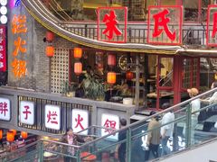 -朱氏胖子烂火锅(洪崖洞店)