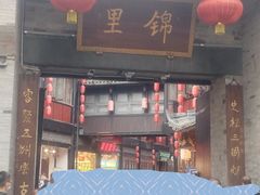 -成都武侯祠博物馆