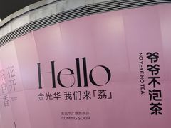 -金光华广场