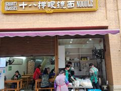 门面-蒋六十八梯眼镜面(渝中店)