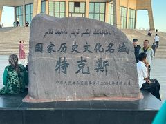 -特克斯八卦城