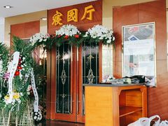 -上海市宝兴殡仪馆