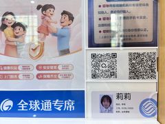 -中国移动(四川北路营业厅)