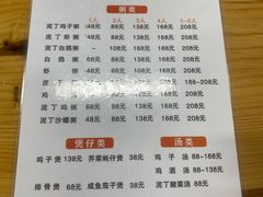 -盛燕泥丁粥