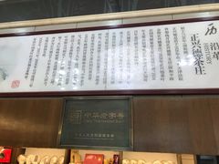 -正兴德(和平路店)