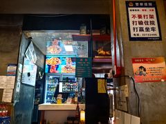 -清真·牛掌柜(奉天街店)
