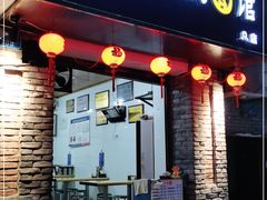 门面-张大娘面馆(新城路店)