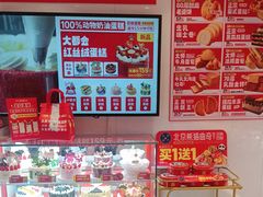 -味多美蛋糕(双合地铁店)