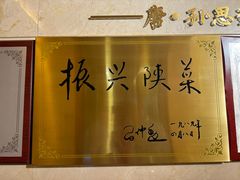 大堂-玉华宫宾馆·餐厅(铜川驻京办店)