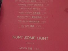 -HUNTING BAR亨霆鸡尾酒馆(越秀淘金店)