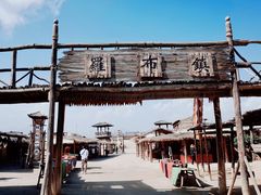 -镇北堡西部影城